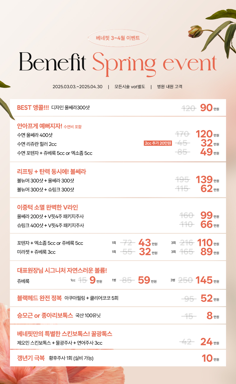3~4월 이벤트