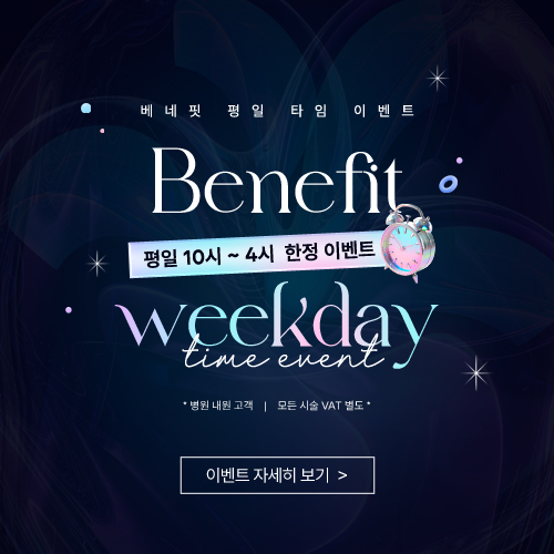 평일 타임이벤트