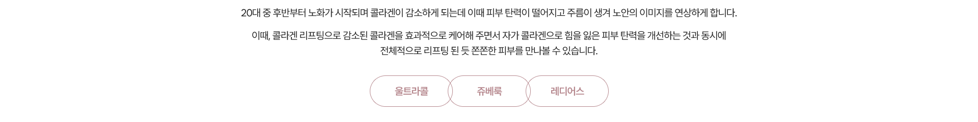 피부의시간을되돌려주는