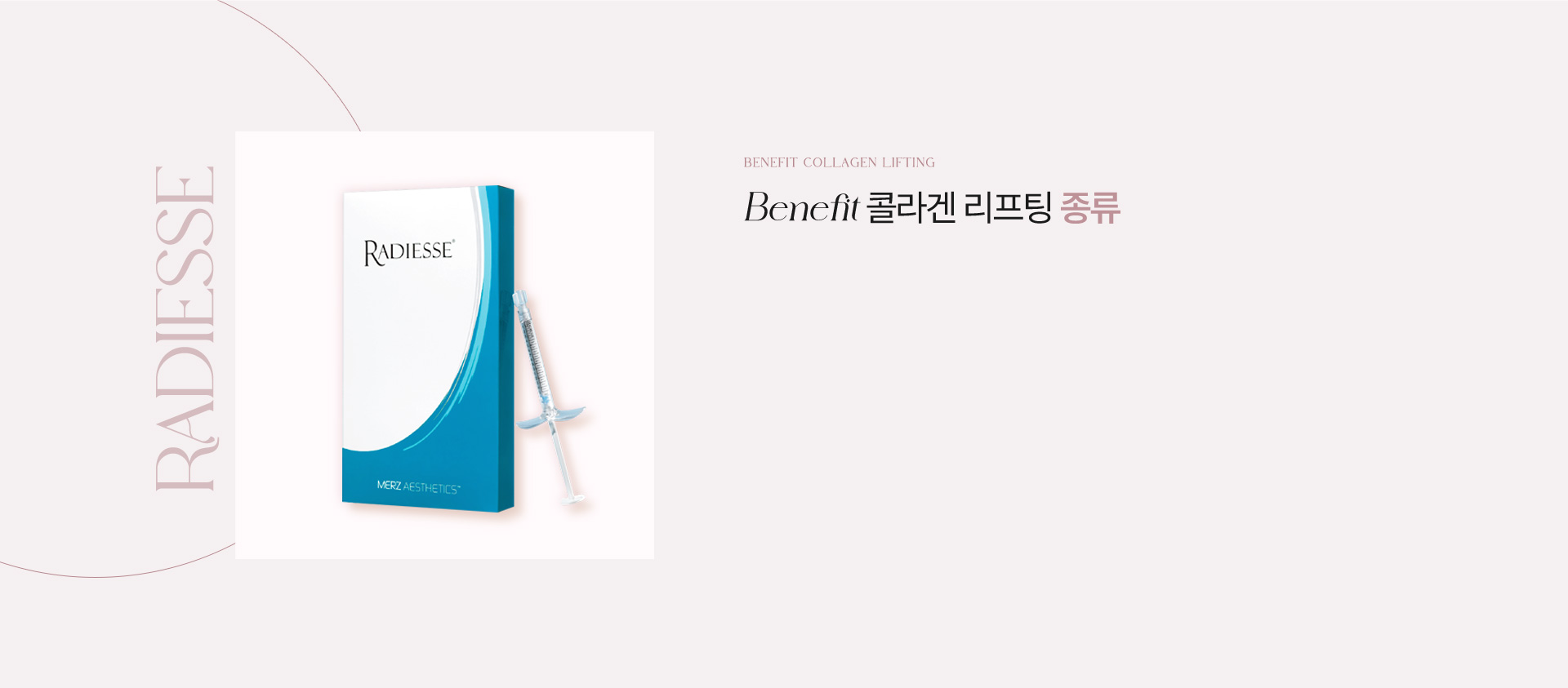 레디어스
