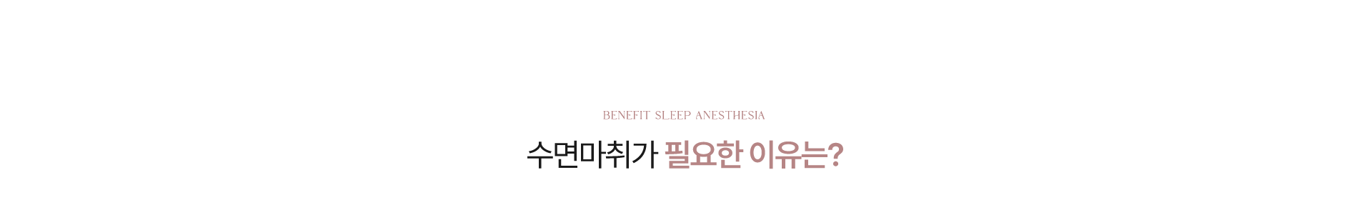 왜필요할까요?