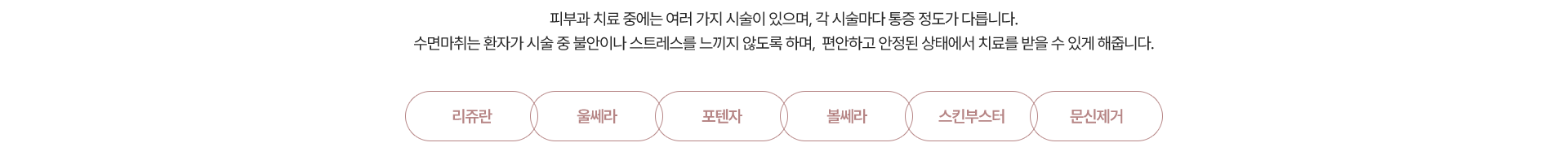 수면마취