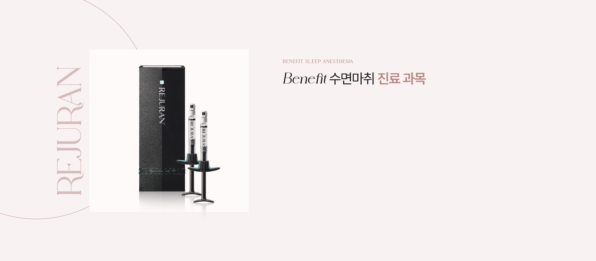 리쥬란