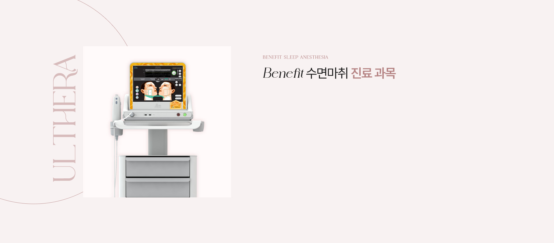 울쎄라