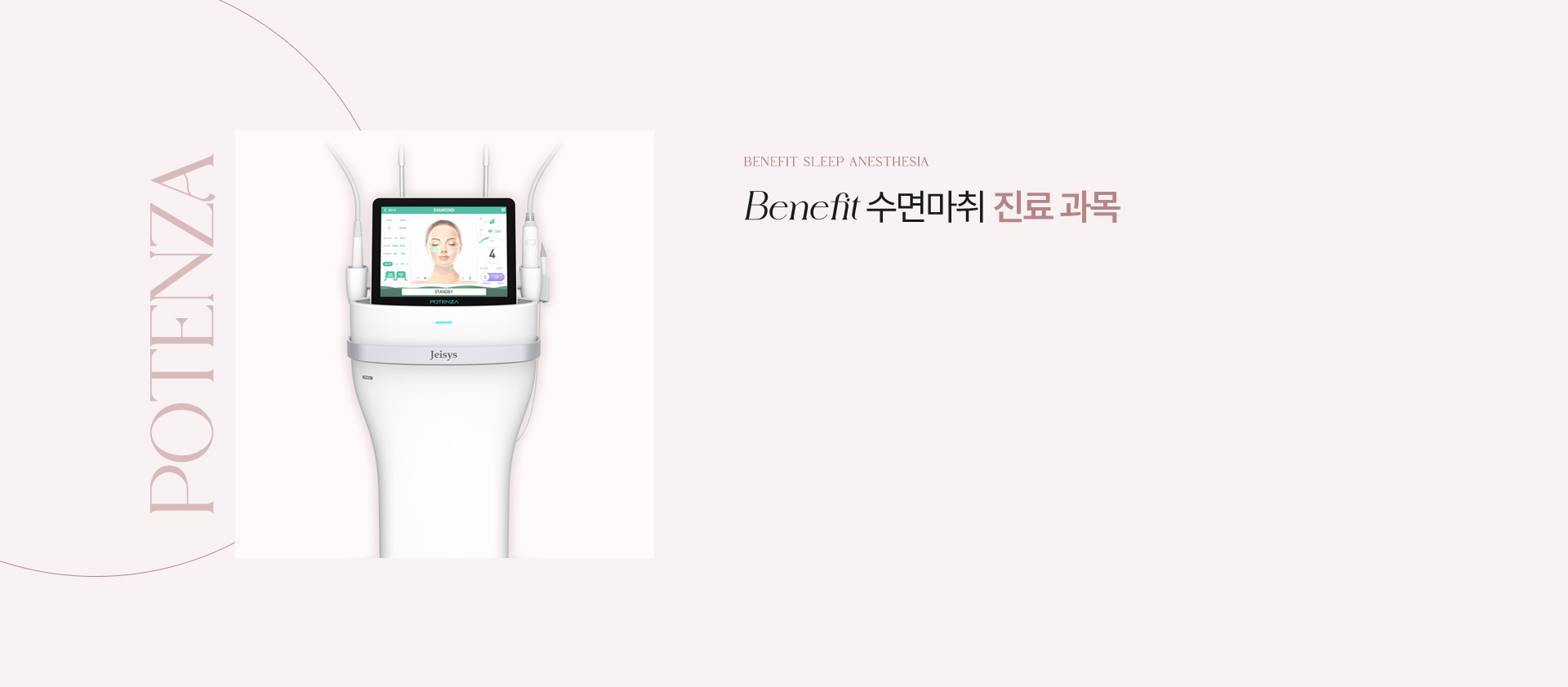포텐자